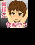 姦淫洞窟 〜オークに堕とされた少女〜 メイン画像