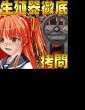 夢見る少女の割れ目の解剖 メイン画像