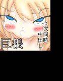 最強の魔女VS変態レスラータッグ メイン画像
