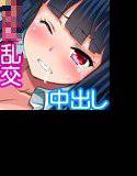 びっち部！ ドスケベJ〇の放課後子作り活動 メイン画像