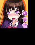 俺だけのビッちょめ♪ ムっチムチ巨乳J〇がエロ可愛いすぎるので俺の！！俺による！！俺だけの！！俺のための！！クソビッチなバキュームエロまんこ娘に育て上げちゃったら変態オヤジのお嫁たんにしてってせがむくらいのおバカな俺専用バキュームオナホまんこ娘に成長したでござるって話。 メイン画像