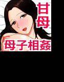 母と一緒に メイン画像