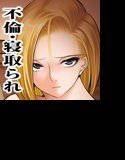 昼はクリリンの妻 メイン画像