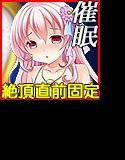 哀しみの時計少女《催眠音声》 メイン画像