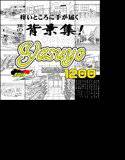 ARMZ漫画背景集 vol.8 ［Yasuyo］ 1200dpi メイン画像