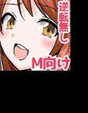 淫乱サキュバスに監禁搾精されつづける勇者は冒険にすすめない メイン画像