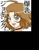 爆乳ジョギング若菜さん。 メイン画像