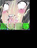 リボルビングに身体を使うのは間違っているだろうか メイン画像