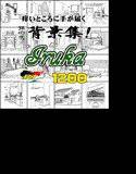 ARMZ漫画背景集 vol.11 ［Iruka］ 1200dpi メイン画像