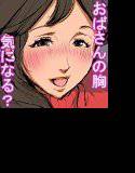 トモダチのお母さん メイン画像