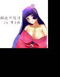 【無料】桜玖耶綺譚 1 万年桜 メイン画像