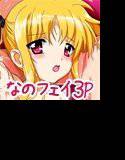 なのフェライフ メイン画像