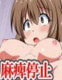 【無料】痺れ女達をやりたい放題!即中出しハーレム(フルカラー)サンプル版 メイン画像
