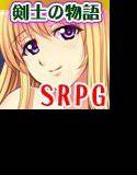リガールサーガ〜Ligar Saga〜 メイン画像