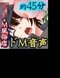 体が気持ちよくても、心が気持ちよくないとダメなんです。 メイン画像