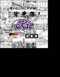 ARMZ漫画背景集 vol.12 ［Kie］ 600dpi メイン画像
