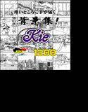 ARMZ漫画背景集 vol.12 ［Kie］ 1200dpi メイン画像