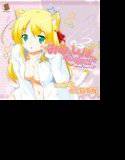 みみとしっぽと添い寝の話し-Side Karin- メイン画像