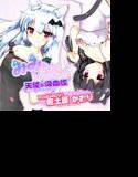 みみとしっぽと天使と吸血姫 -TENSI to AKUMA- メイン画像