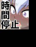 時姦停止！冒険者ギルド メイン画像
