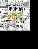 ARMZ漫画背景集 vol.17 ［Miki］ 600dpi メイン画像