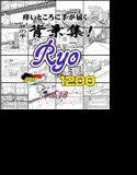 ARMZ漫画背景集 vol.18 ［Ryo］ 1200dpi メイン画像