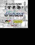 ARMZ漫画背景集 vol.22［Tubasa］ 1200dpi メイン画像