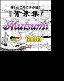 ARMZ漫画背景集 vol.25［Mutsumi-1200］ メイン画像