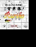 ARMZ漫画背景集 vol.26［Ruriko-1200］ メイン画像