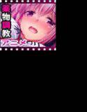 セックス注毒 〜あの娘が性奴になるまで〜 メイン画像