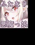 しろふたでびる メイン画像
