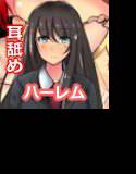 【バイノーラル収録】四人姉妹が前後左右から虐めて来るオナサポボイス メイン画像