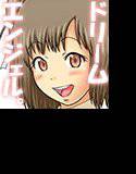 ドリームエンジェル愛。 メイン画像