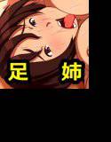 おねショタ〜お姉さん地獄〜 メイン画像