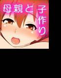 川背さんの親子愛 メイン画像