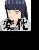 変化の術 ヒ○タ編 メイン画像