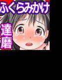 放課後退魔官ナツミ-廃屋の淫魔-BAD END メイン画像