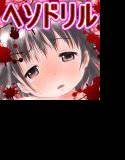 【無料】放課後退魔官ナツミ-廃屋の淫魔-幕間アナザー メイン画像