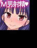 射精のお仕事〜私がスケベにシゴいてしゃぶっていかせてあげる〜 メイン画像