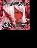 吸精の魔剣 〜 ダークナイト・ビューティー ヴァイス 〜 メイン画像