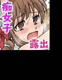 エロフェッショナル 痴事の流儀 メイン画像