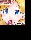 教官はエルフ〜ちょいSなエルフに色々しごかれちゃうゲーム〜 メイン画像