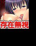 【存在無視】誰も俺の存在に気がつかないなら元同級生の女子全員孕ませちゃってもいい？（フルカラー） メイン画像