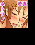 夫に隠れてズボズボセックス漬けバカンスNTRみさ メイン画像