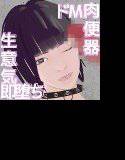 うちの子紹介インタビュー ユメ編 メイン画像