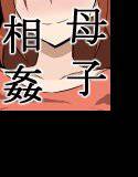 パパには内緒よ？ メイン画像