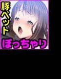 ぽちゃむちっ娘 メイン画像