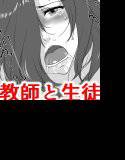 ちょっと不純ななつやすみ メイン画像