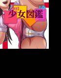 ttl少女画集 デジタルリマスター 上巻 メイン画像
