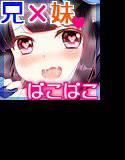 ロ○の妹が俺に性的な視線を向けてる気がする。 メイン画像